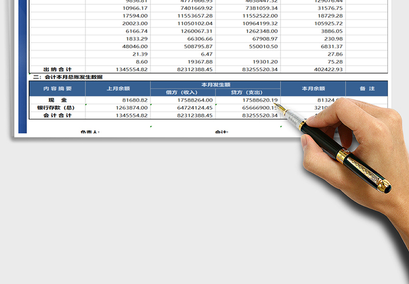 2025年财务现金银行对账