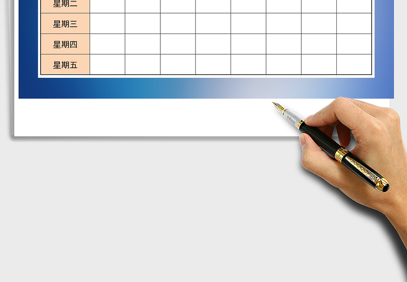 2025年班级值日表免费下载