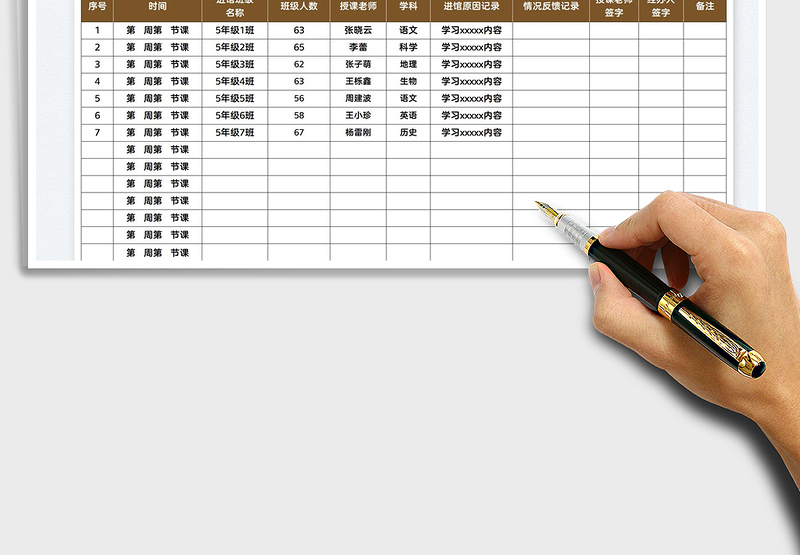 2025图书馆进馆登记表免费下载