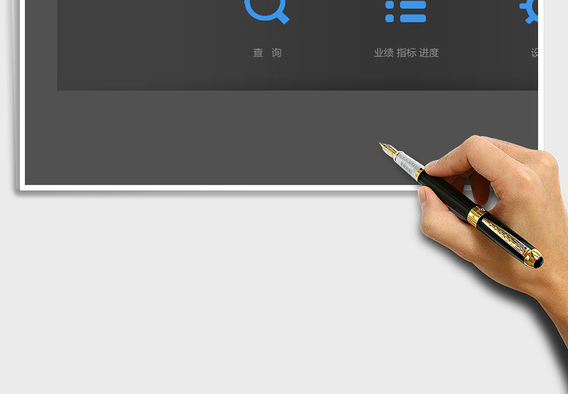 2025年指标业绩进度--统计查询工具（可查询、自动统计）