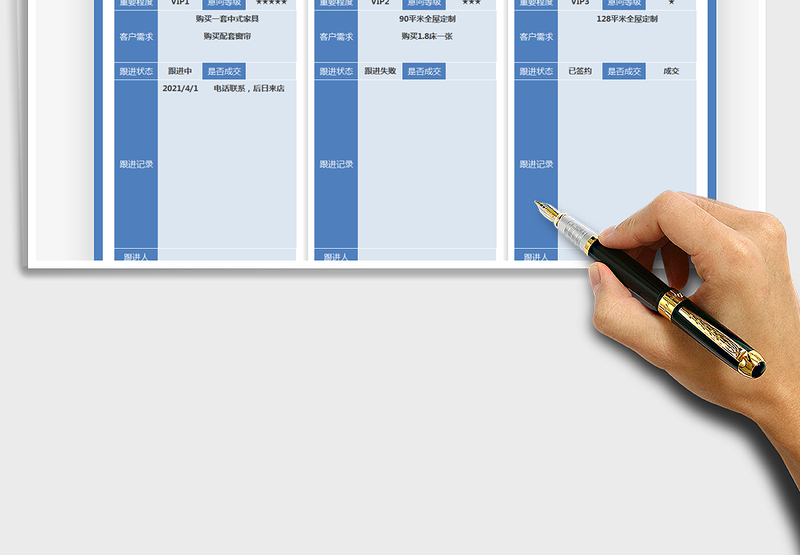2025客户跟进记录表免费下载