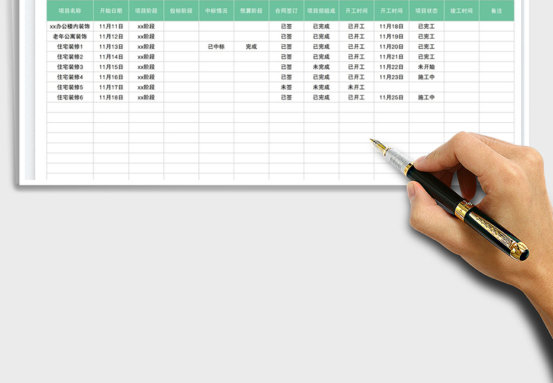 2025工程项目进度表免费下载