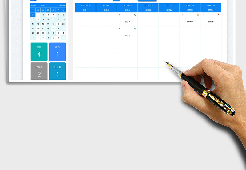 2025周工作计划待办事项管理系统免费下载