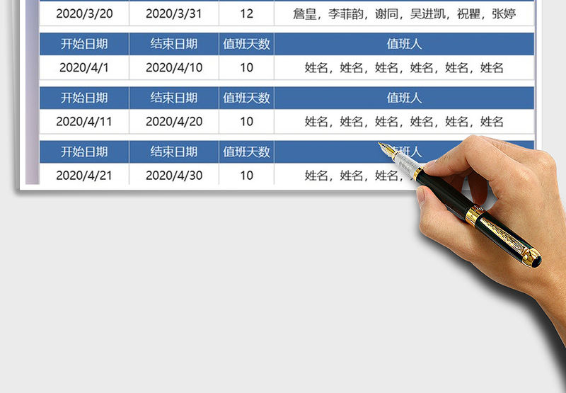 2025年行政值班安排计划表