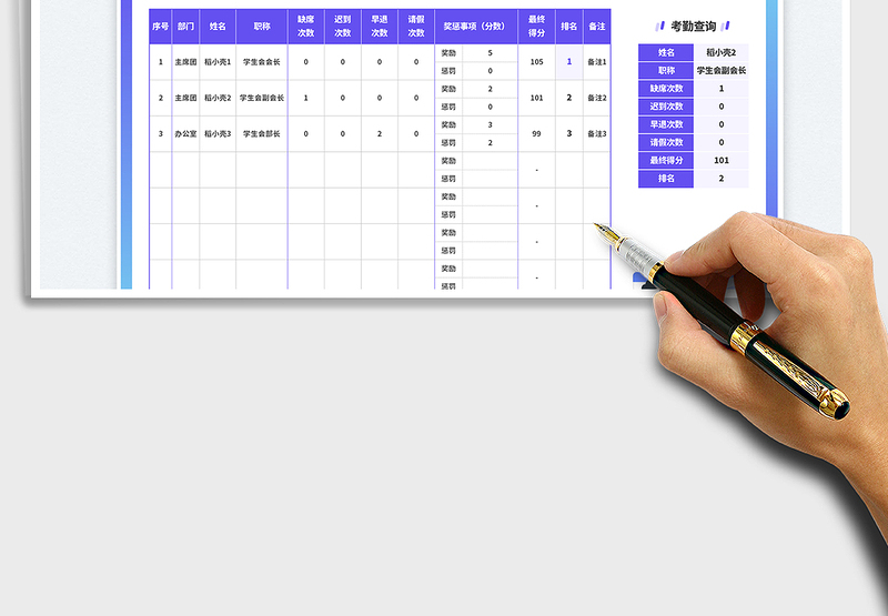 2025学生会考勤表免费下载