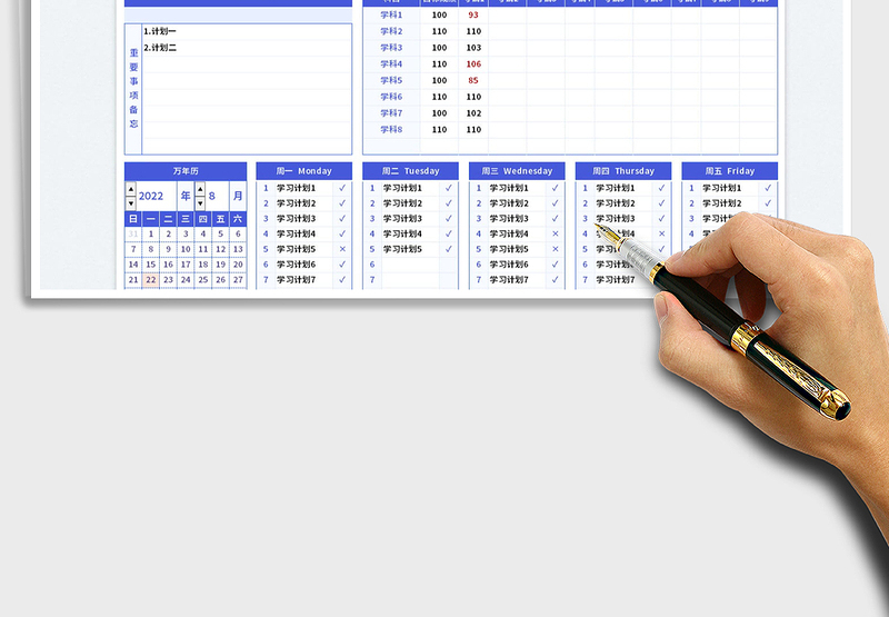 2025新学期学习规划表