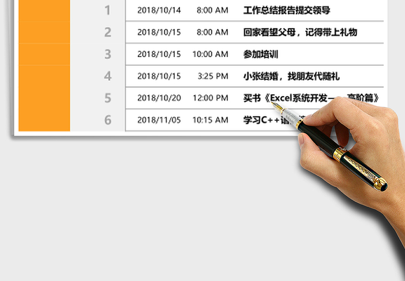 计划管理工作计划个人计划学习计划智能好用