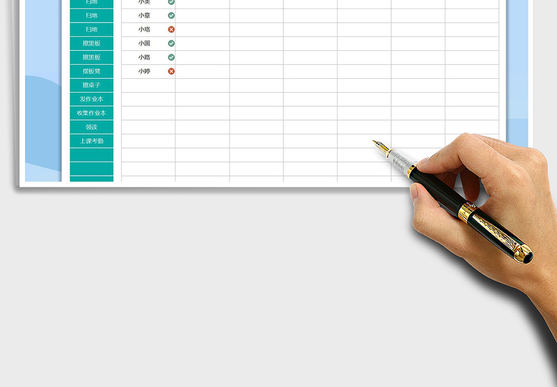 2025标准学生值日表免费下载