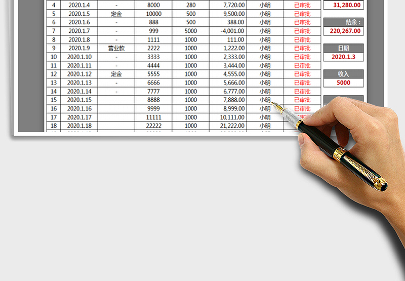 2025现金收支记账单（自动查询）免费下载
