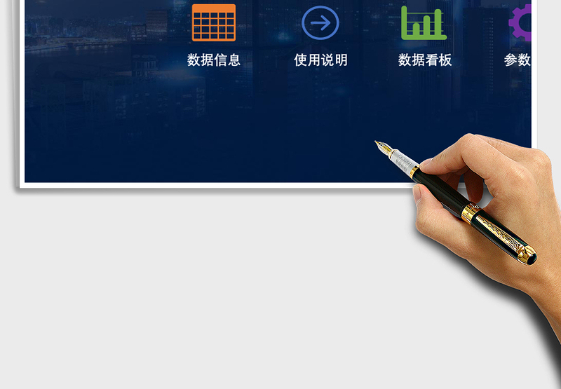 实用销售动态图表动态看板