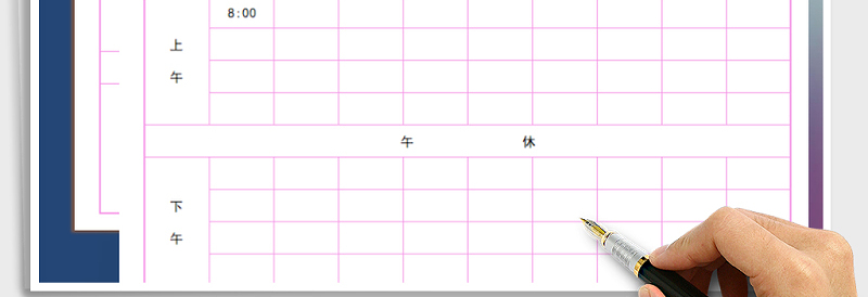 2025年值日表免费下载