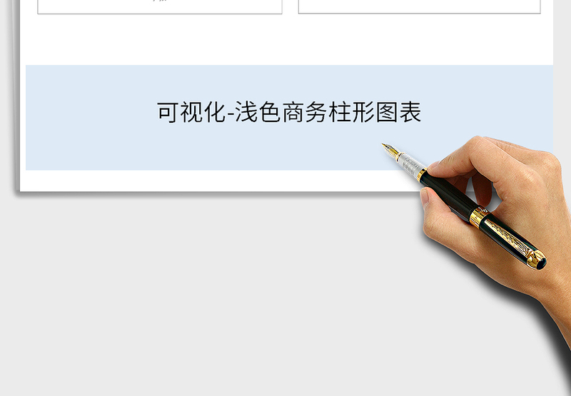 2025年可视化-浅色商务柱形图表免费下载