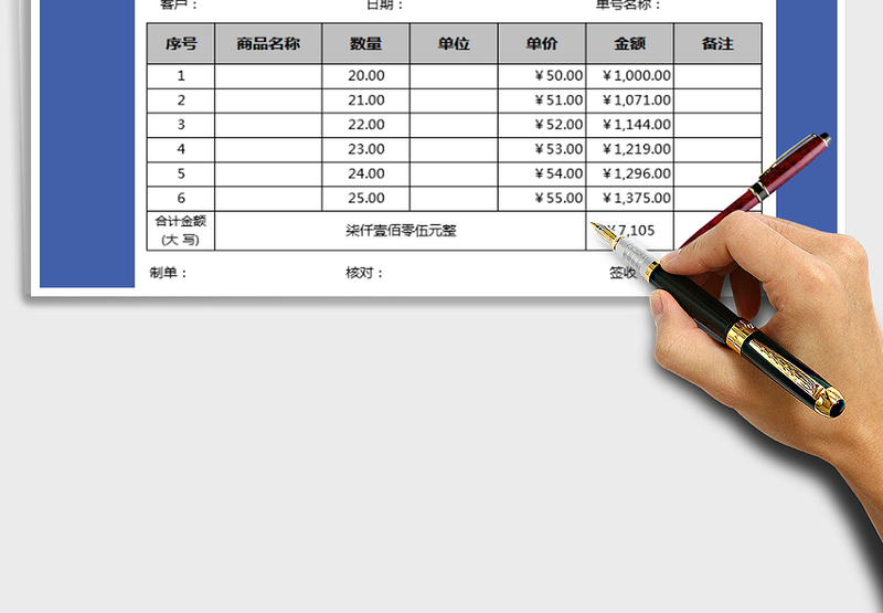 2025年销售送货表-出库单