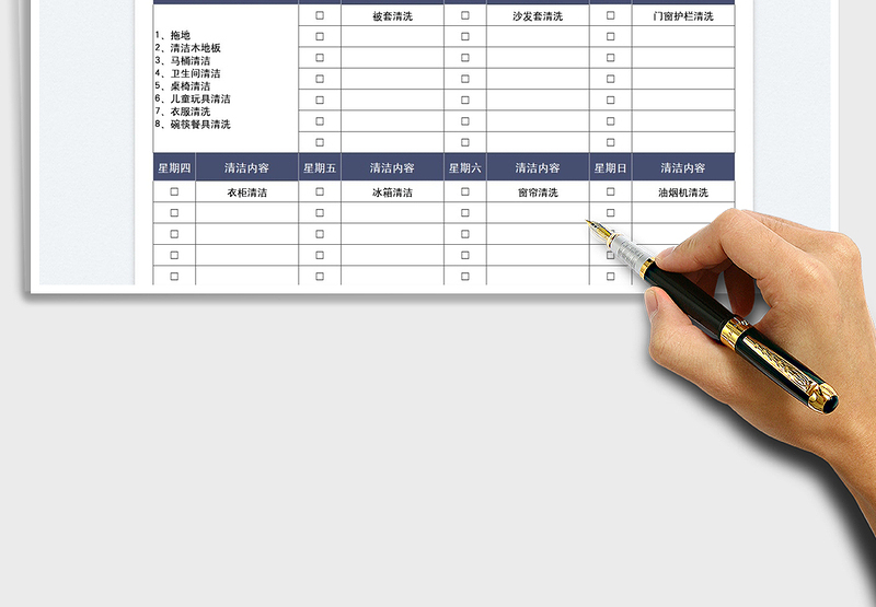 2025保姆清洁工作计划表