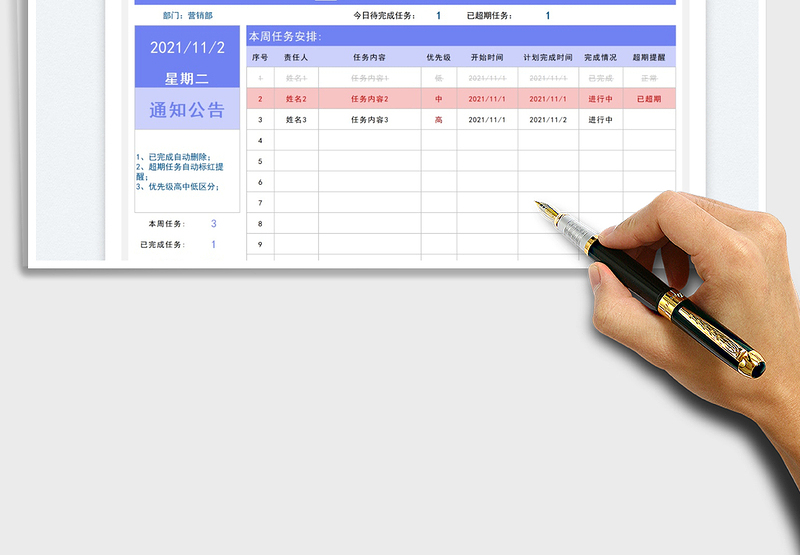 2025周工作任务看板免费下载