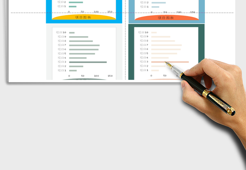 2025年商务条形图表系列