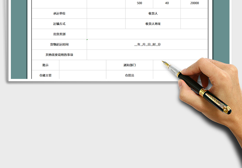 2025年出库单-含公式