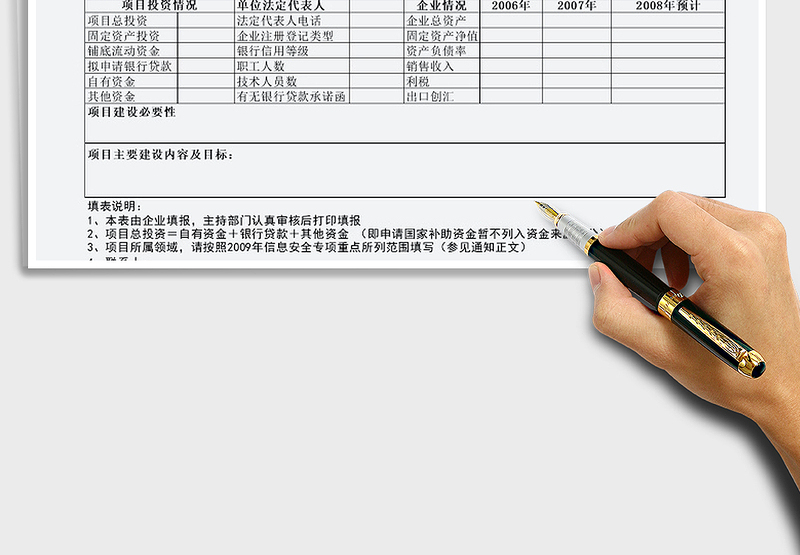 2025年信息安全项目及承担单位基本情况简表