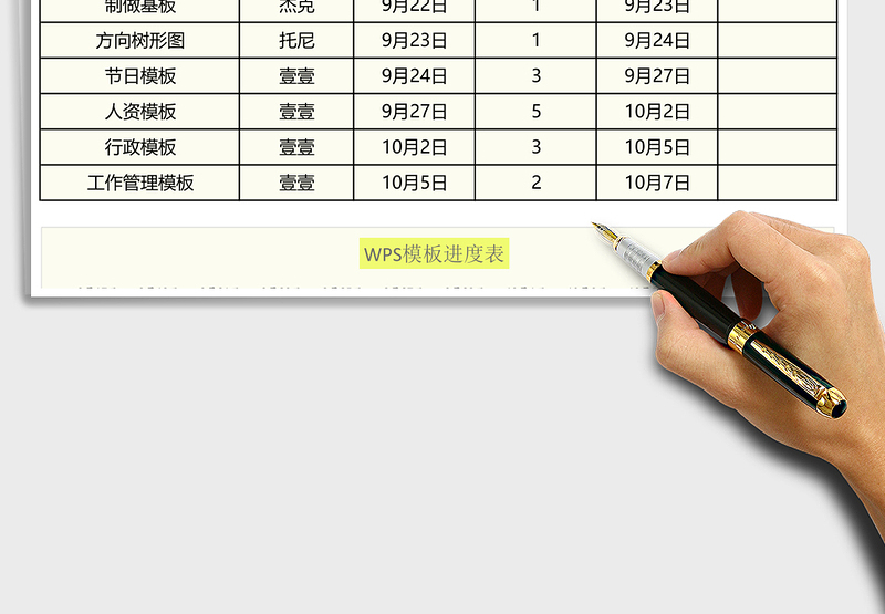 项目工程进度时间节点计划甘特图excel模板