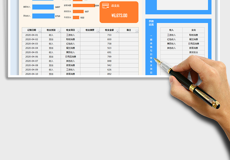 2025年家庭收支记账表-公式自动汇总