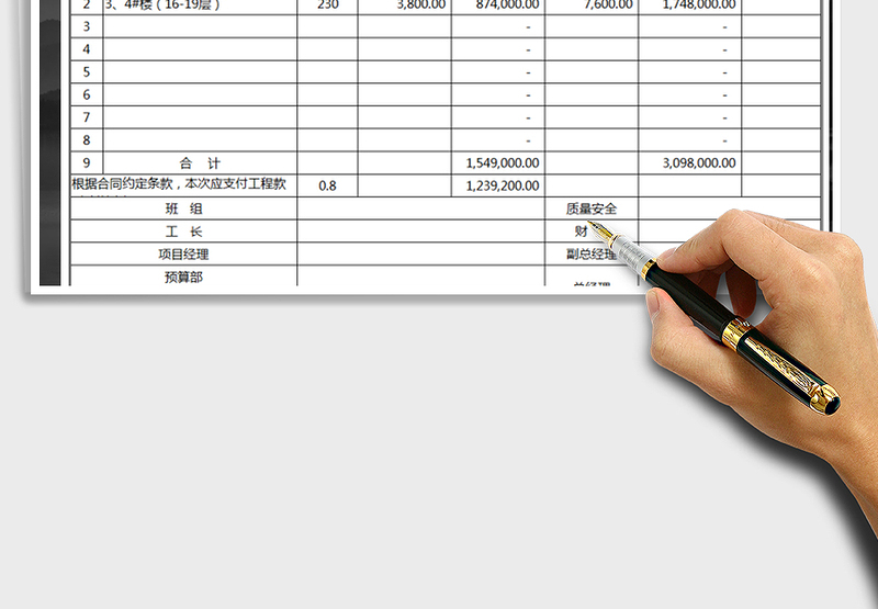 2025年工程款支付申请表