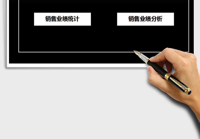 2025年销售管理系统