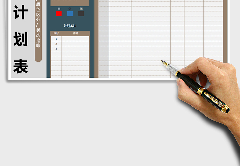 2025年工作计划表-日历显示免费下载