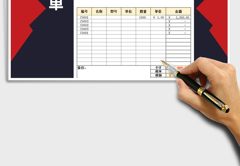 2025年费用报价单