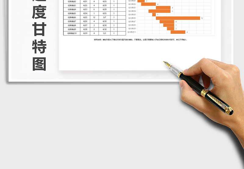 2025年项目计划条形自动化甘特图
