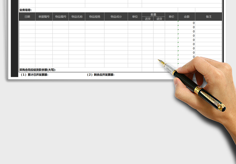 2025年对账单-自动计算