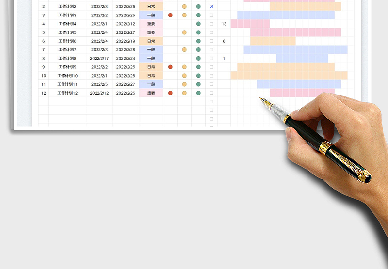 工作进度表-甘特图