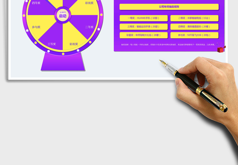 2024年公司年终年会抽奖转盘