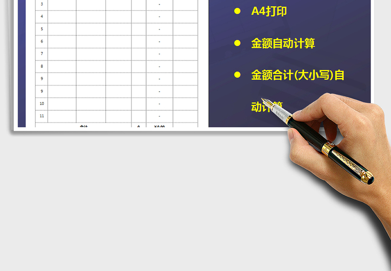 2025报价单免费下载