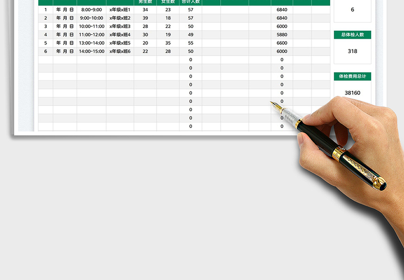 2025毕业生体检安排表免费下载