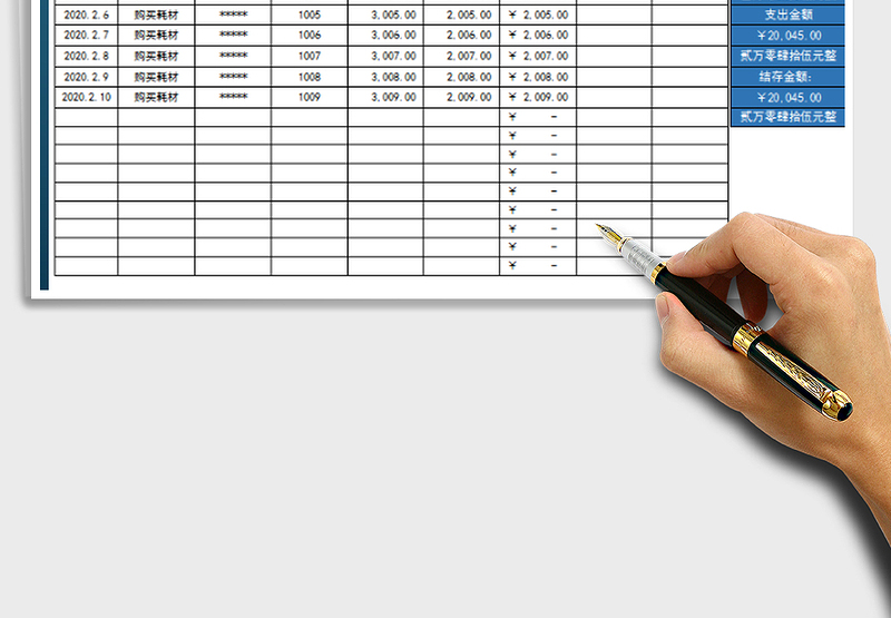 2025财务日报表-现金收支记账本免费下载