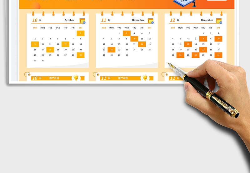 2025（按季度）服装行业产品推广计划表免费下载