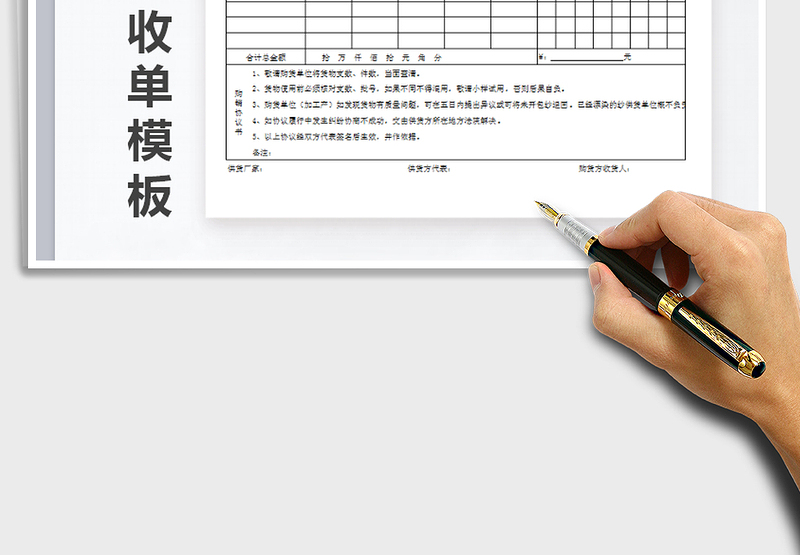 2025年供货签收单模板