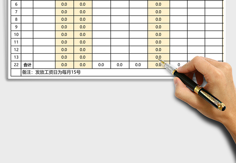 2025年工资结算表