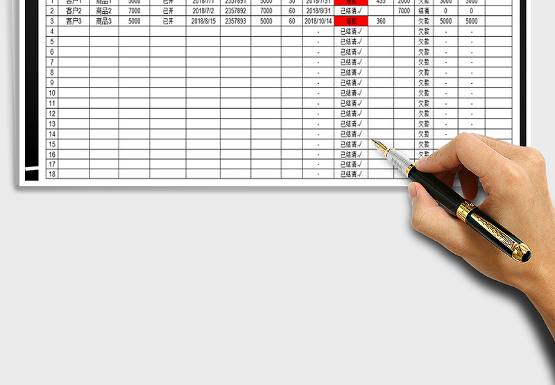 2025年应收账款报表-提醒催款欠款