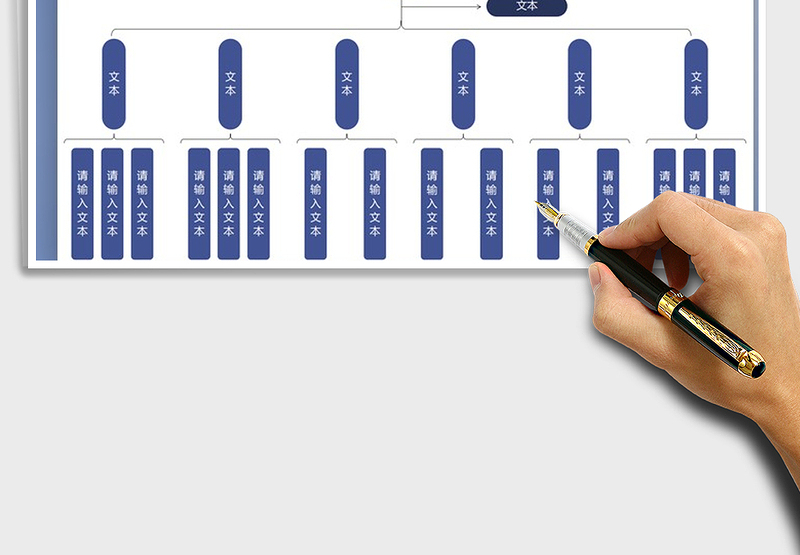 2025年人事架构图免费下载