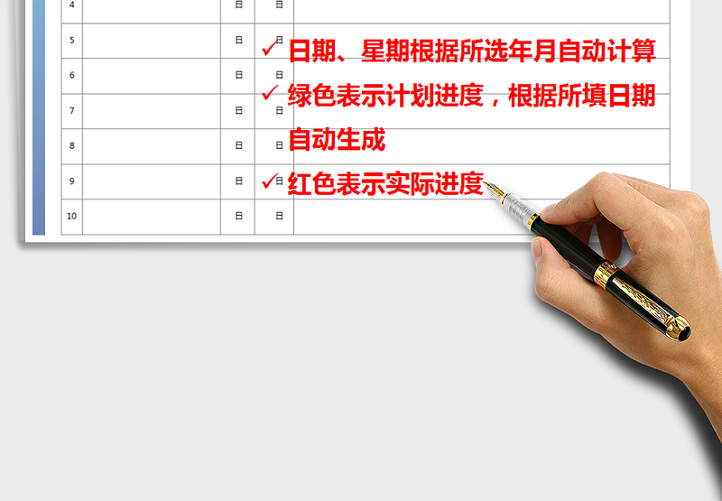 2025年项目进度表甘特图