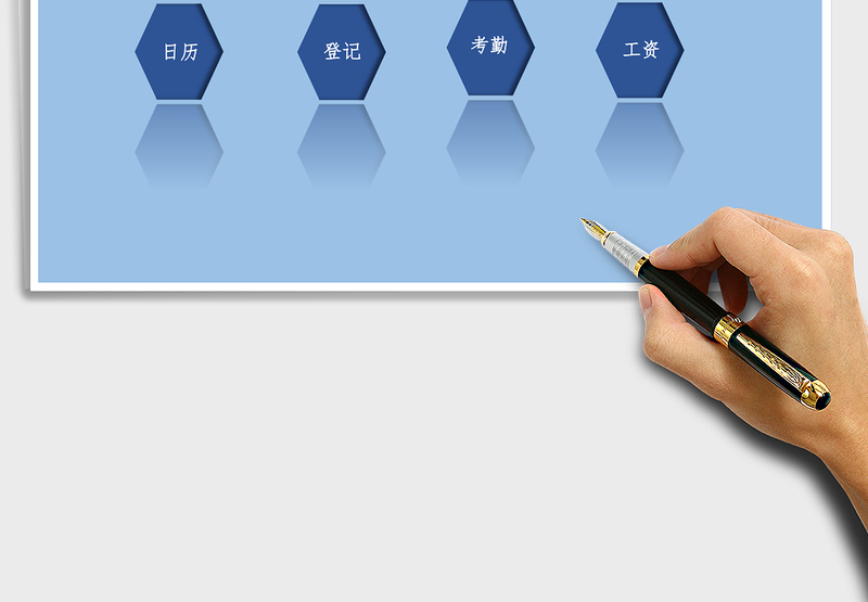 2025年人事管理系统