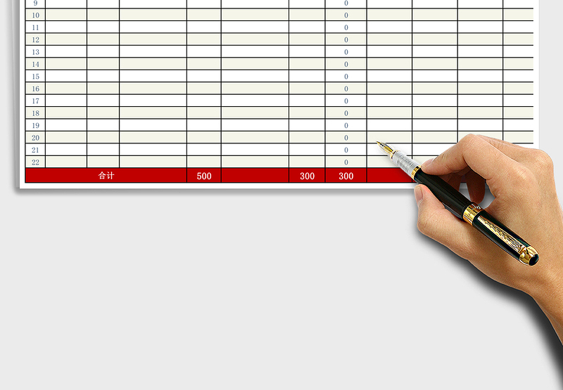 2025年行政费用收支表