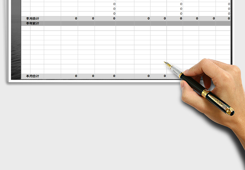 2025年物料出入库明细账免费下载