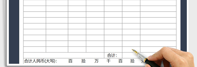 2025年报价单免费下载