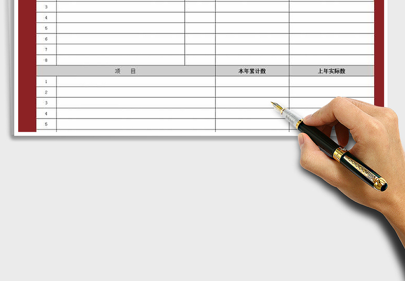 2025年利润表模板