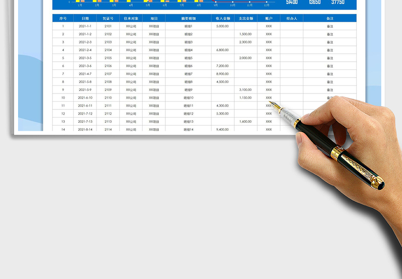 2025简约财务收支表免费下载