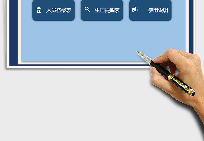 2024年员工生日管理系统（自动生日提醒）