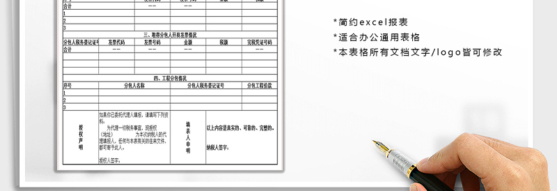 2024年增值税预缴税款表exce表格