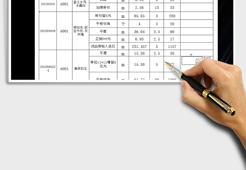 2025年加工费结算明细表免费下载